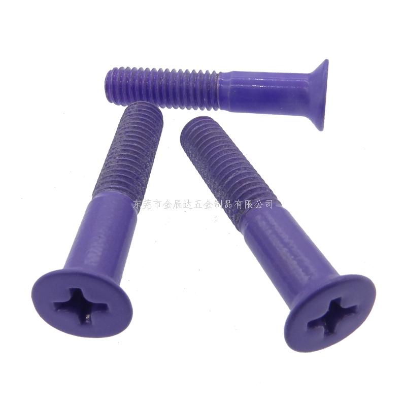 彩色电子螺丝