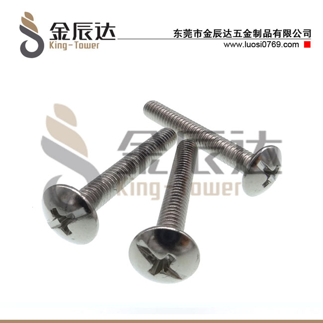 不锈钢螺丝