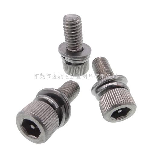 不锈钢内六角组合螺丝