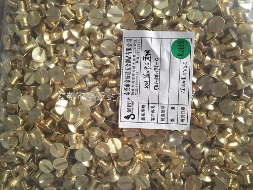 一字沉头黄铜螺丝