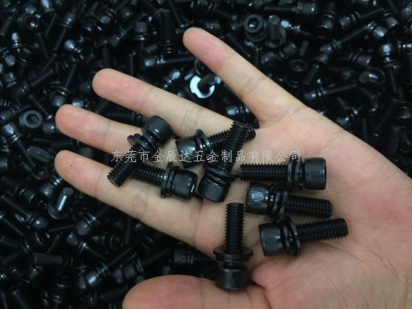 内六角三组合螺丝