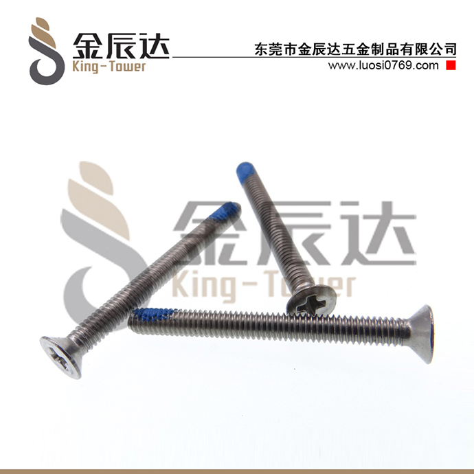 十字不锈钢防松螺丝