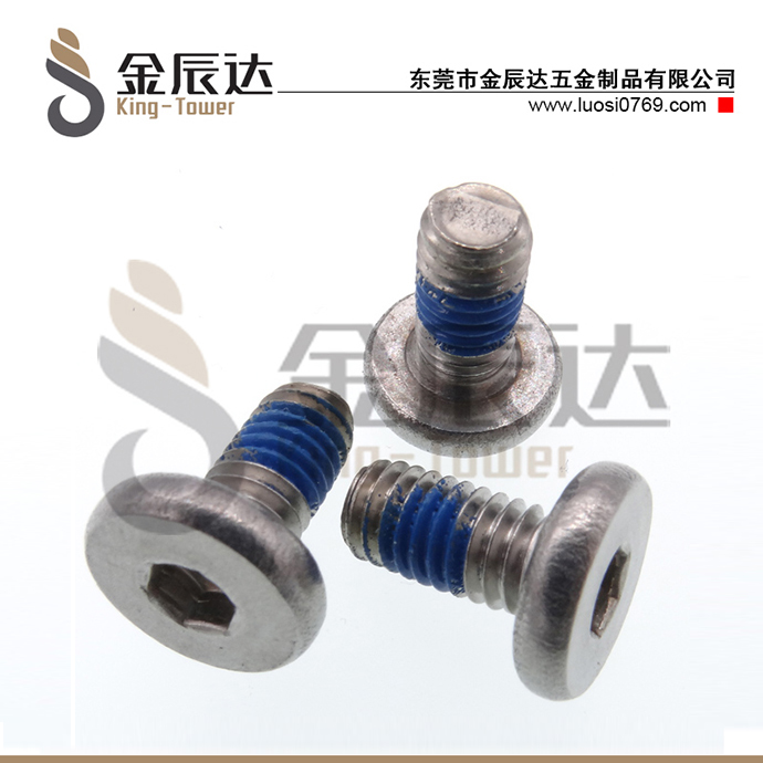 不锈钢防松螺丝