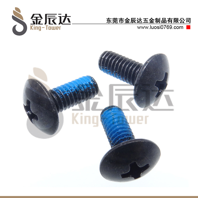 防松螺丝