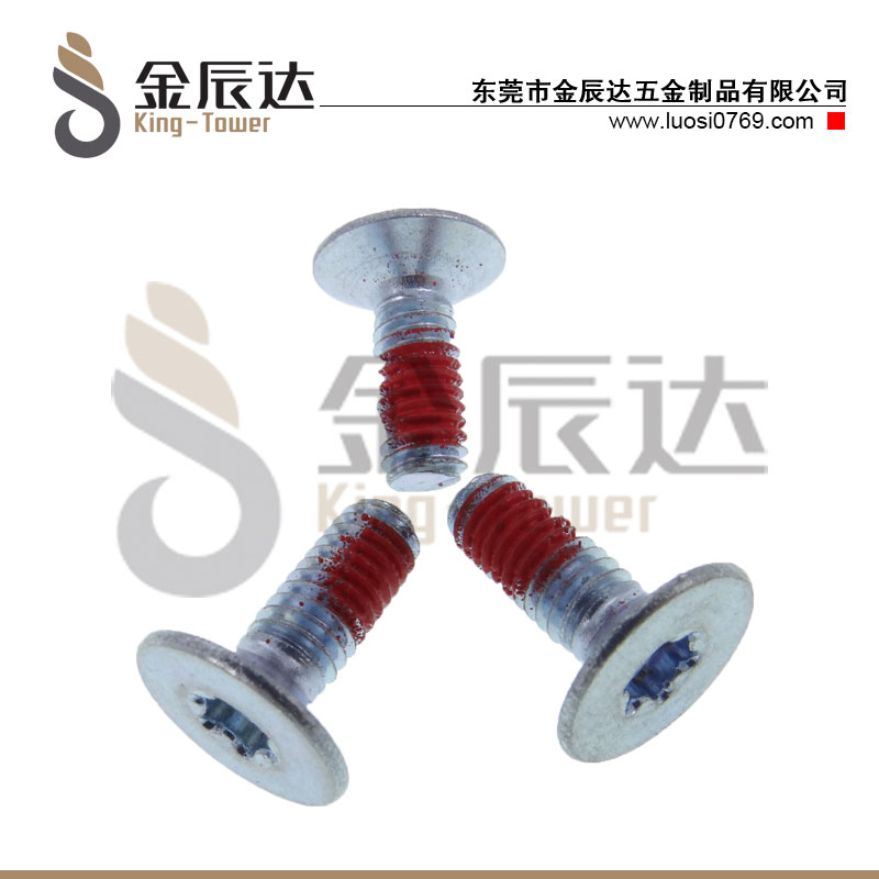 梅花防松螺丝