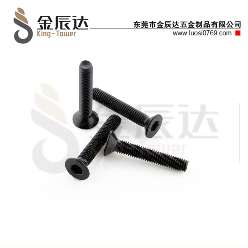 沉头内六角电泳黑螺丝