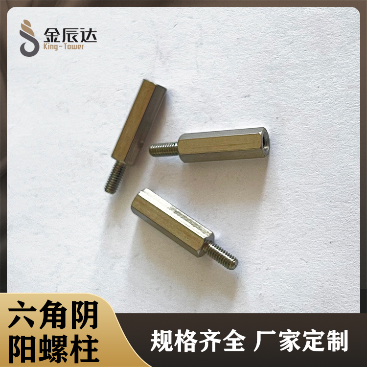 M3单通六角螺柱 六...