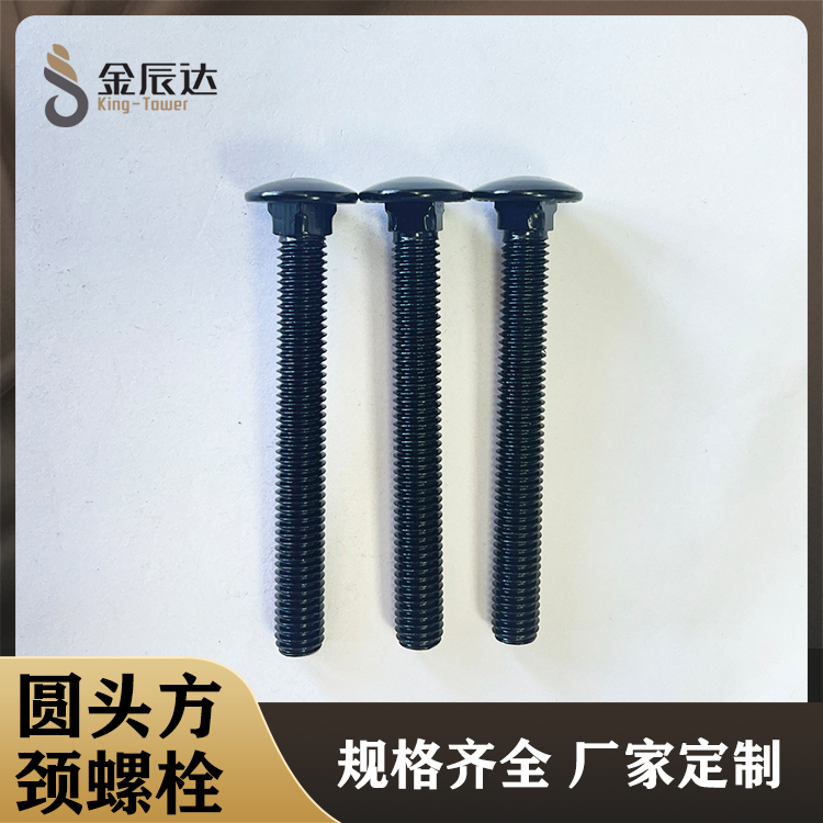 大半圆头方颈螺栓 圆...