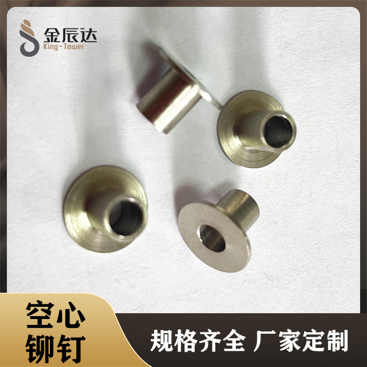 空心铆钉 全空心铆柱