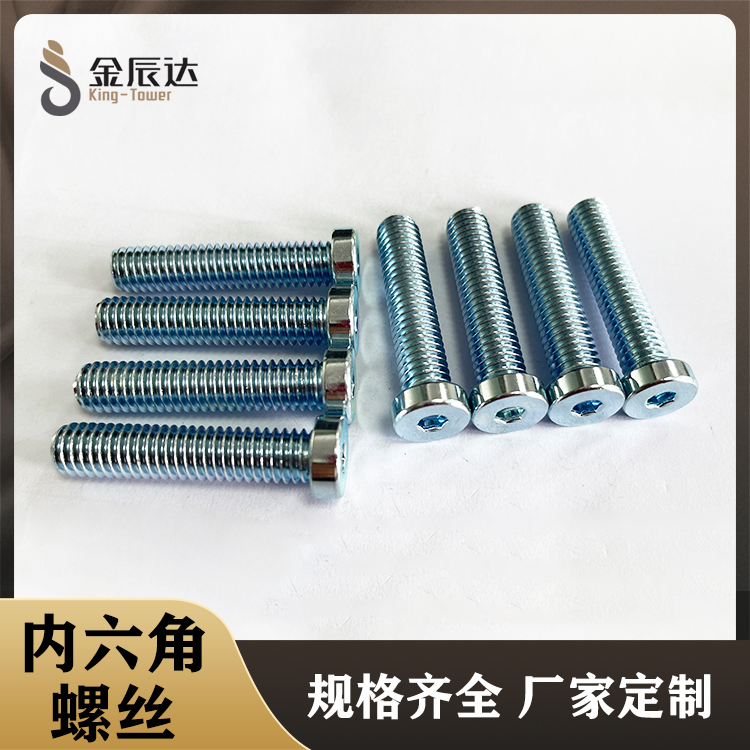 内六角圆柱头薄头螺丝