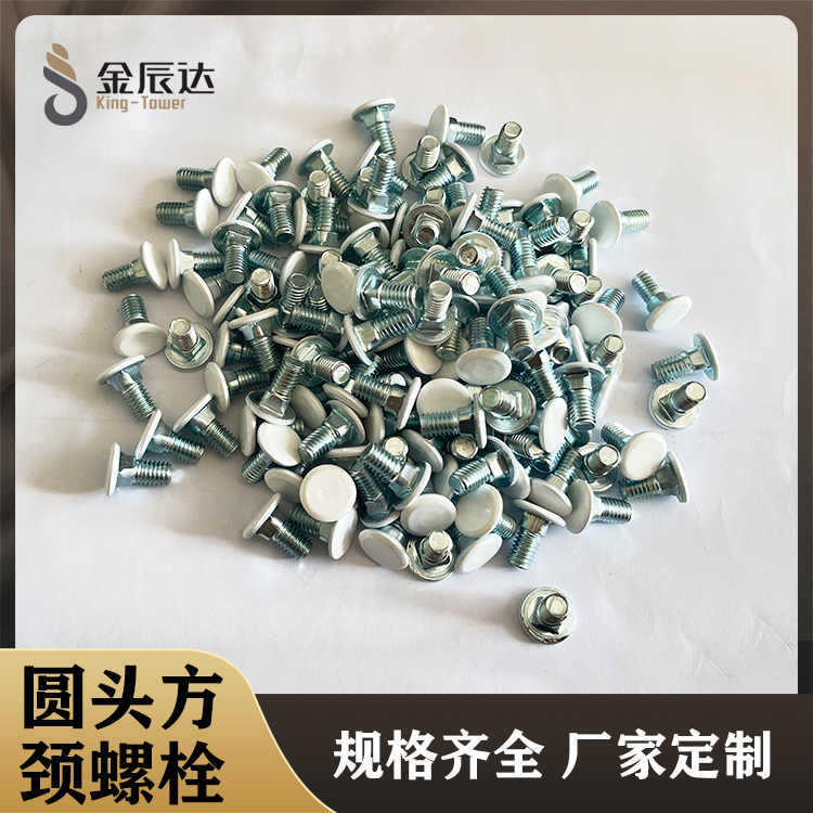 小半圆头矮方颈螺栓 ...