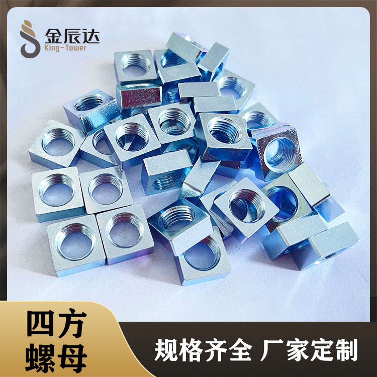 细牙四方螺母 