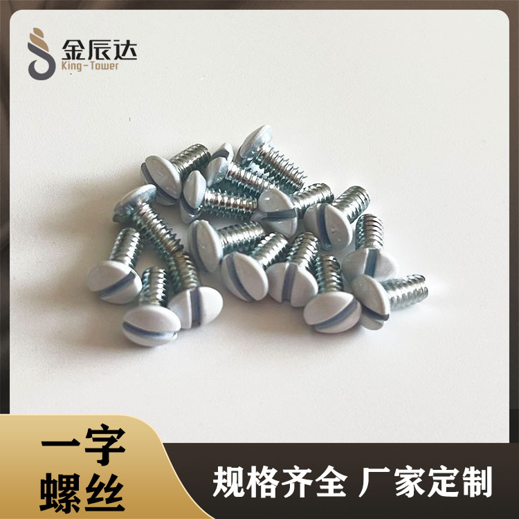 英制半沉头一字开关面...