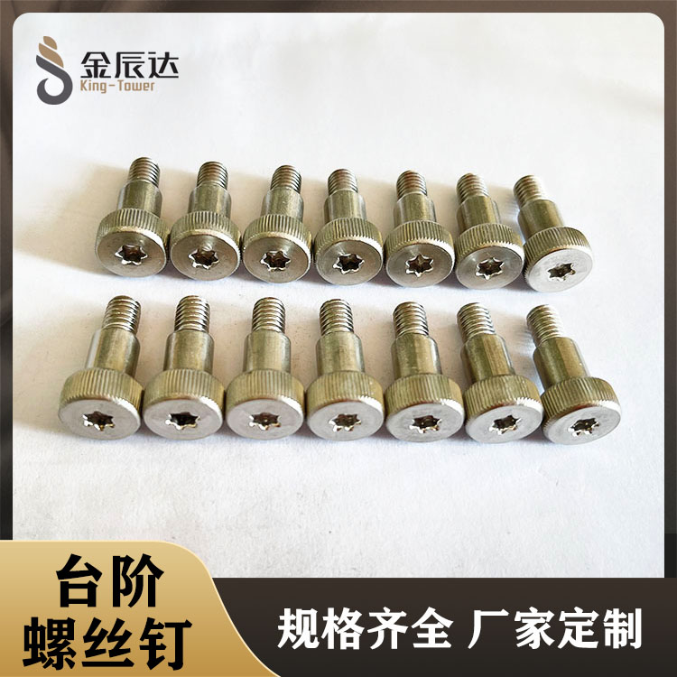 不锈钢内梅花台阶螺丝...