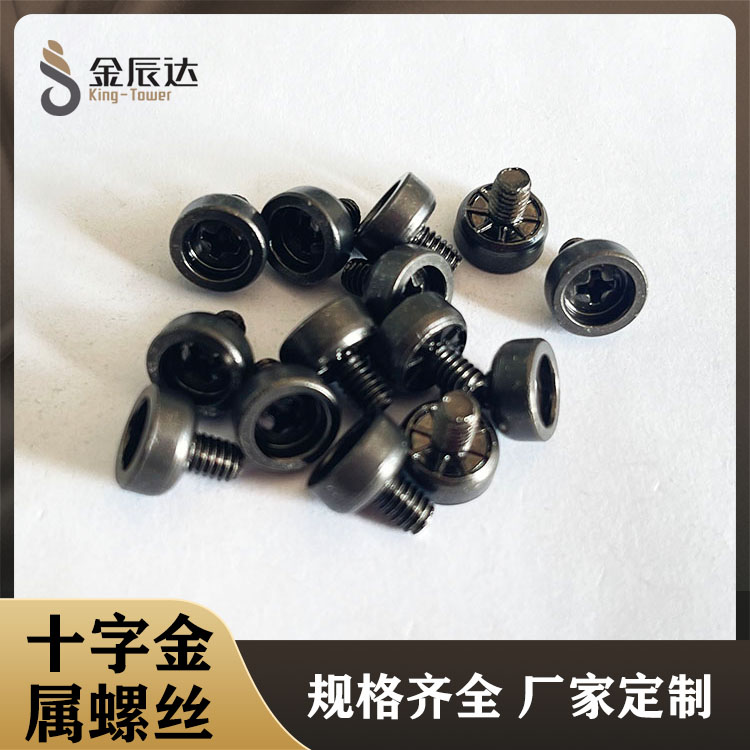 十字金属螺丝 