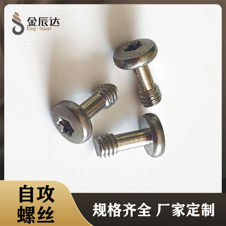 不锈钢松不脱螺丝