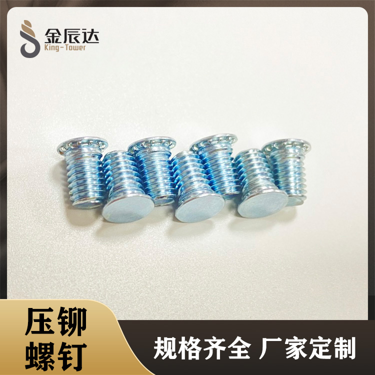 铁镀锌压铆螺丝 FH...