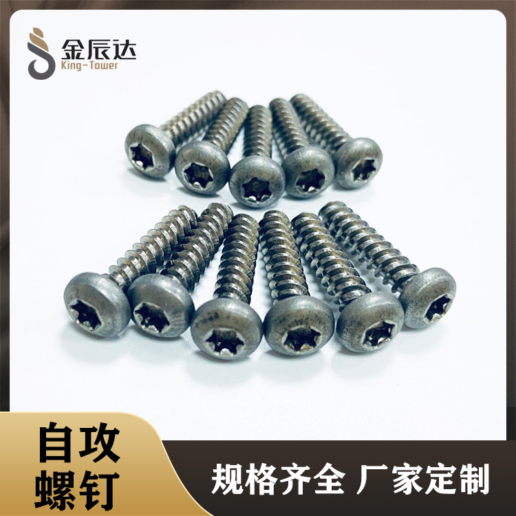 盘头梅花PT塑胶自攻...