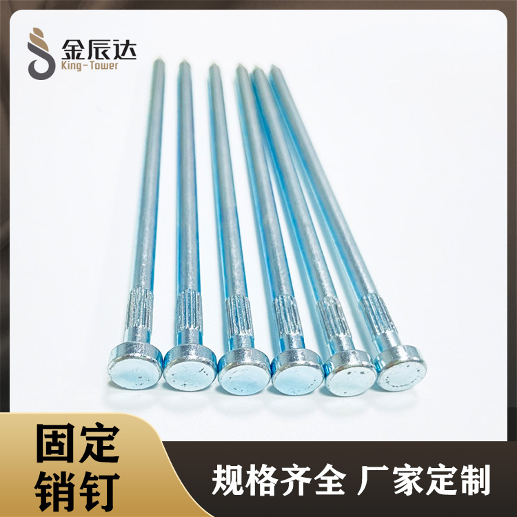 尖端固定销 特长带尖...