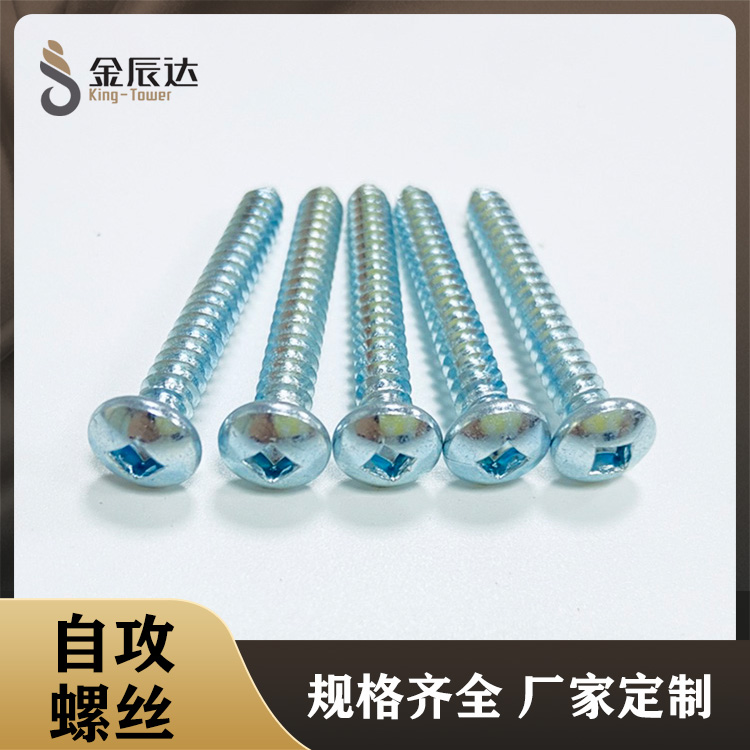 盘头四方自攻螺钉 四...