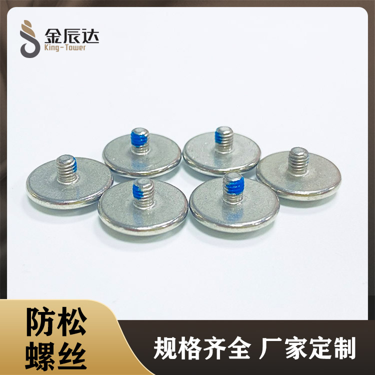 保温杯提手螺丝 保温...