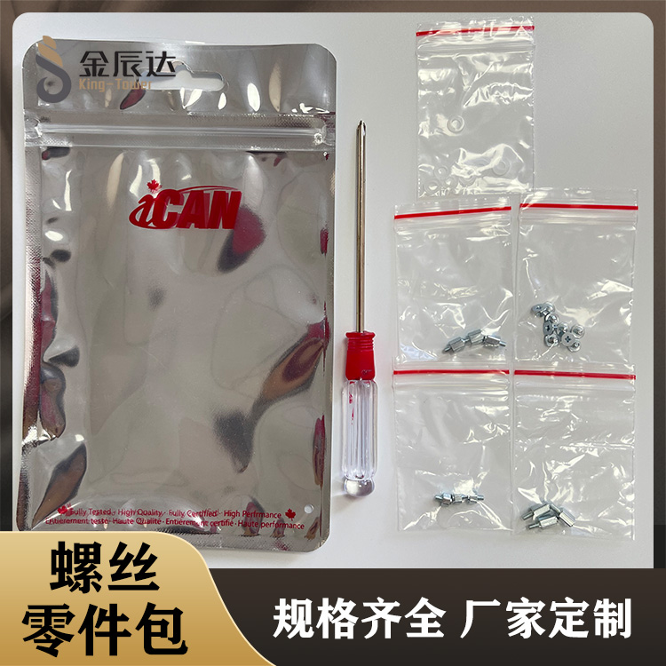 五金螺丝零件包 电脑...