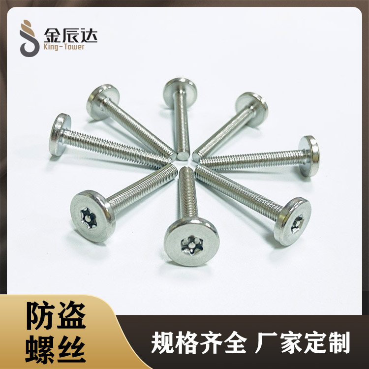 不锈钢大平头梅花带柱...