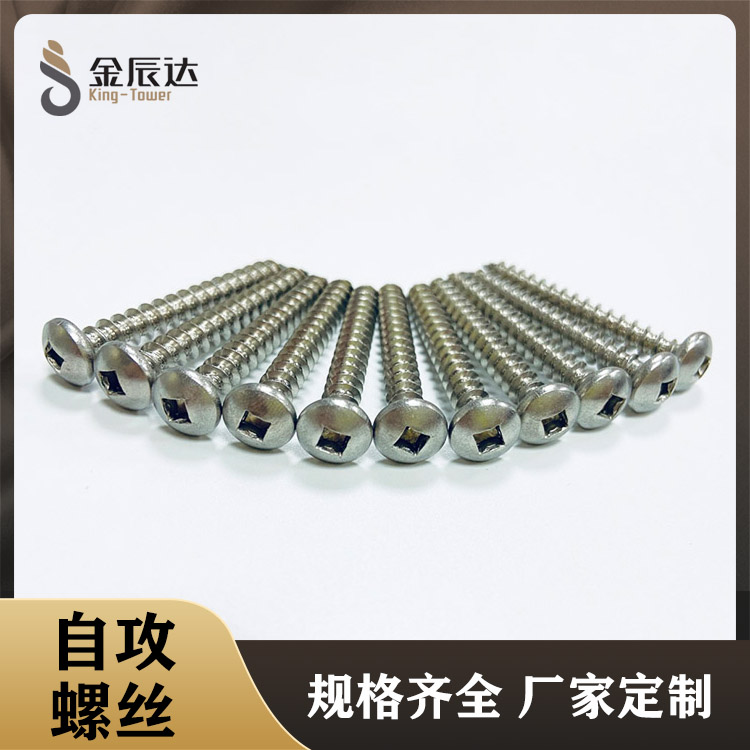 不锈钢304盘头四方...