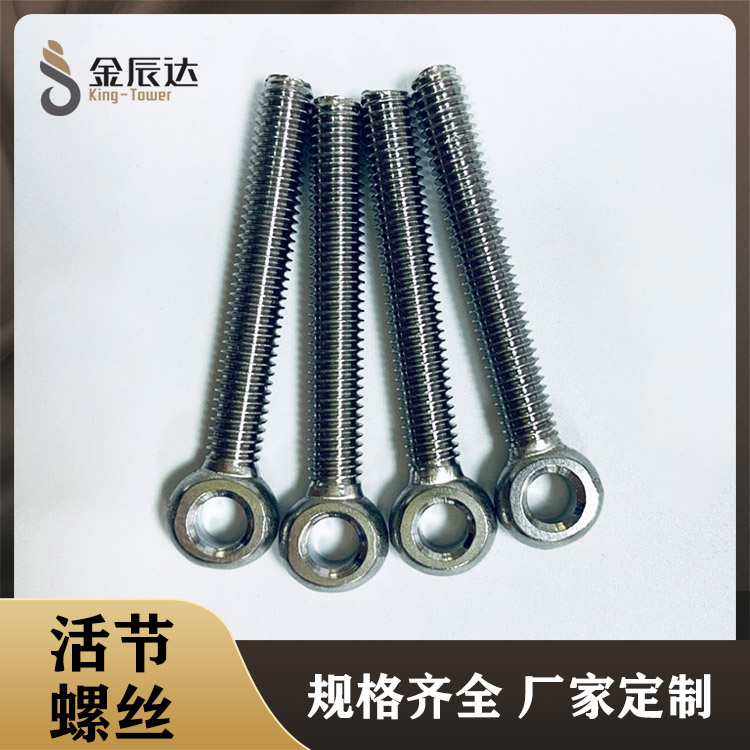 不锈钢304活节螺栓...