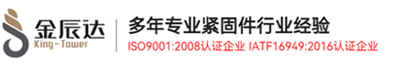东莞市金辰达五金制品有限公司